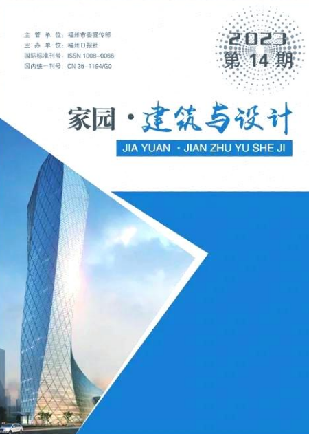 家园·建筑与设计