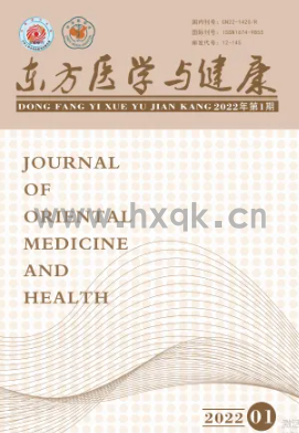 东方医学与健康