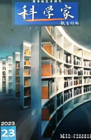 科学家教育创新