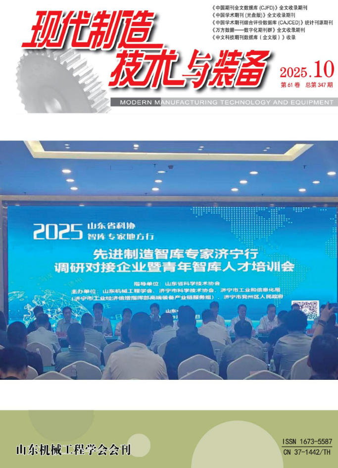 现代制造技术与装备