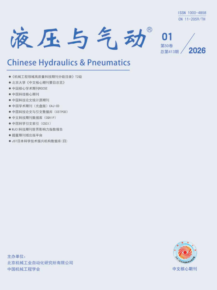 液压与气动