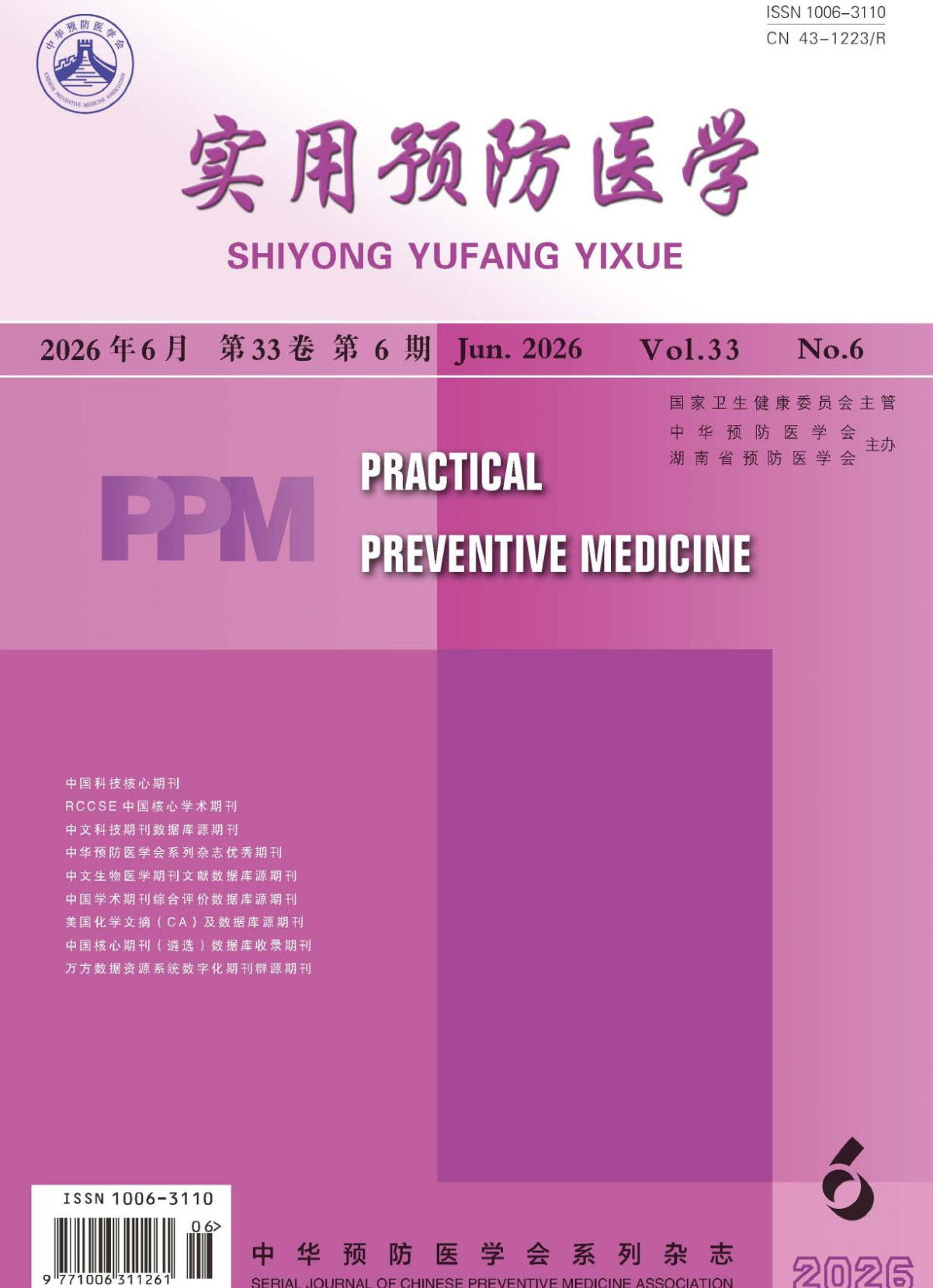 高校后勤研究