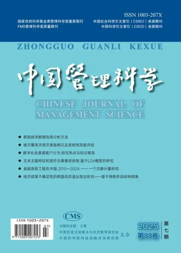 高校后勤研究