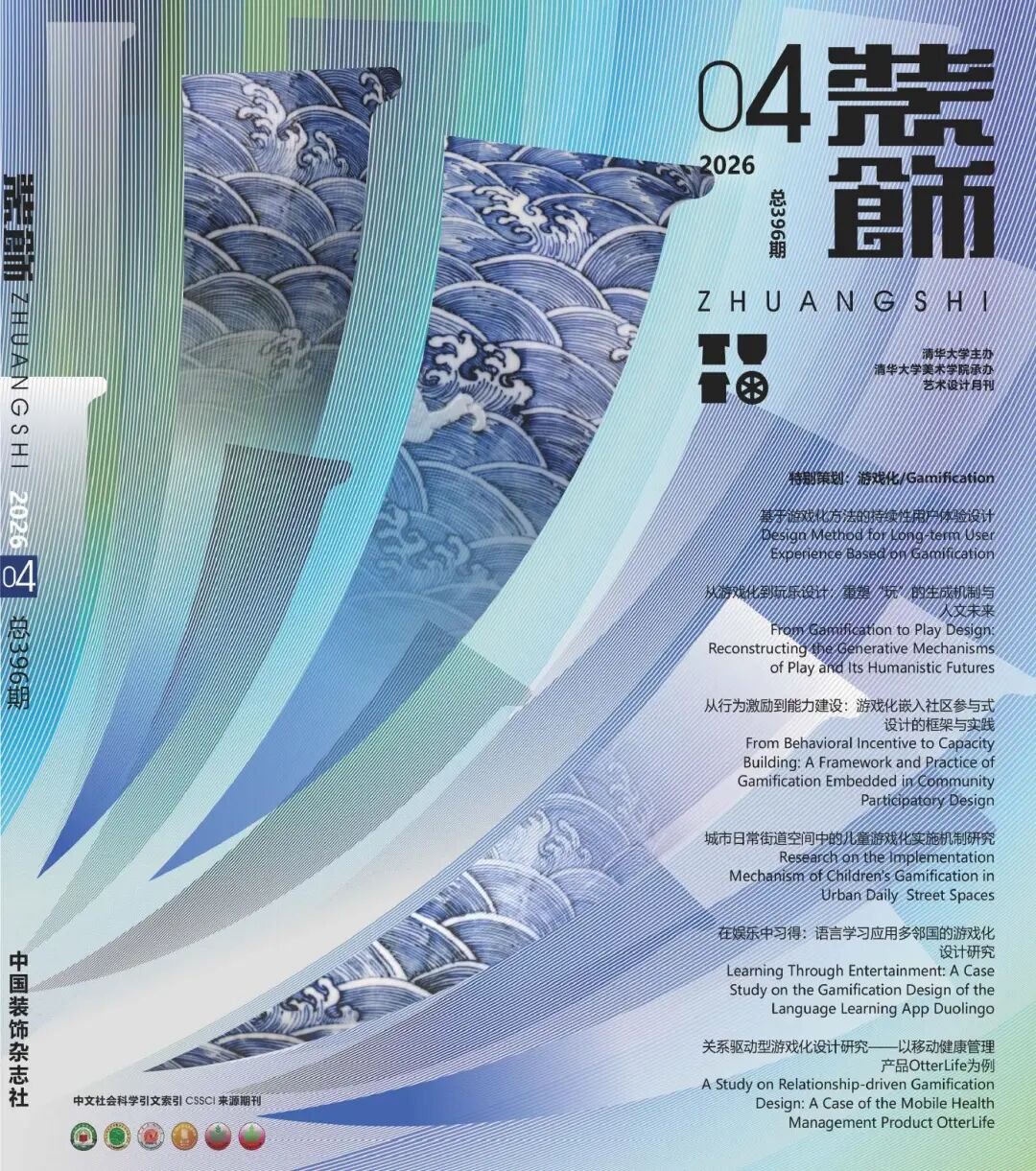 高校后勤研究