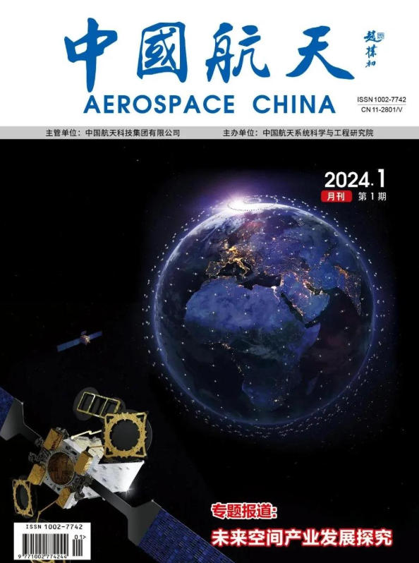 中国航天