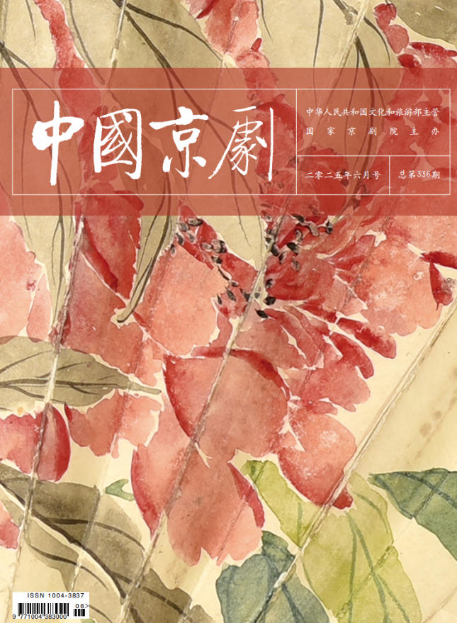 中国京剧