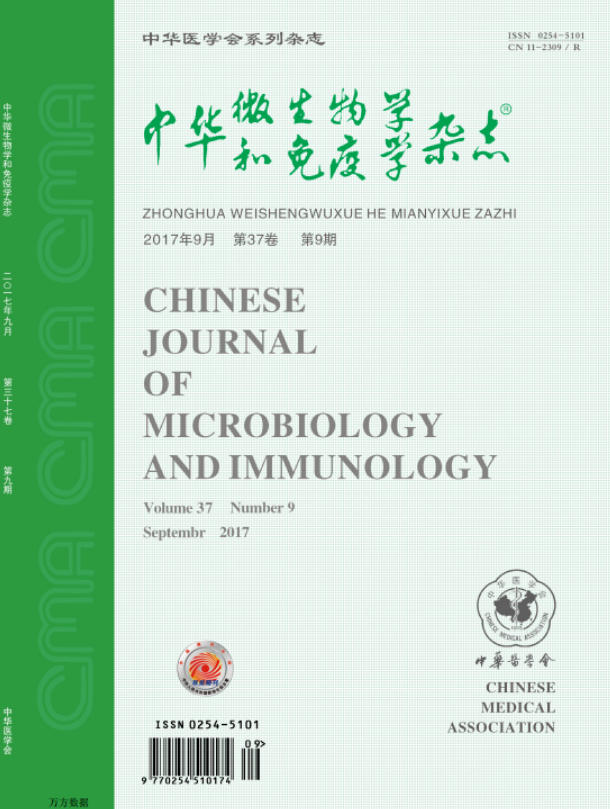 中华微生物学和免疫学
