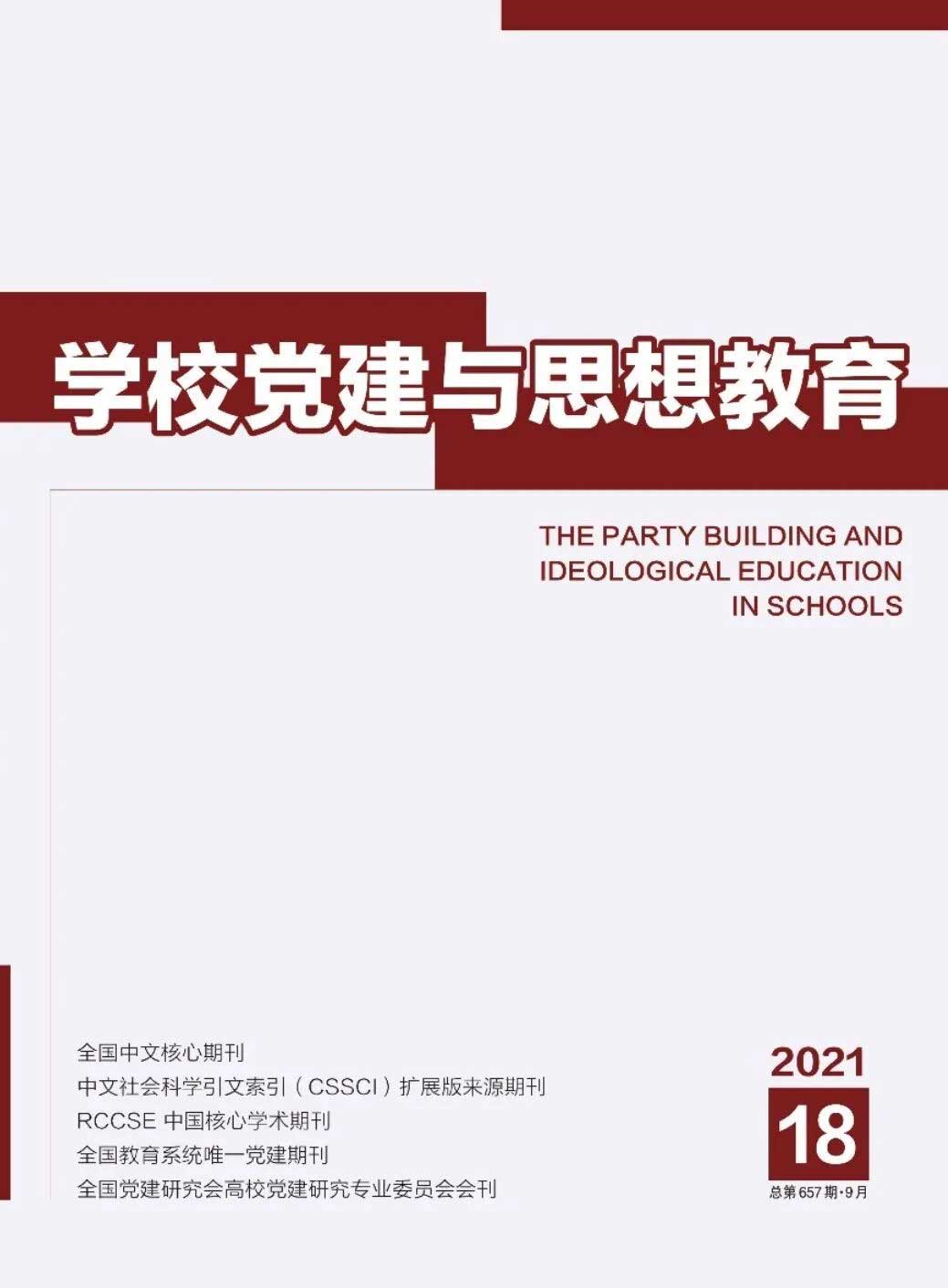 高校后勤研究