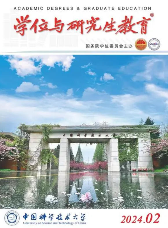 学位与研究生教育