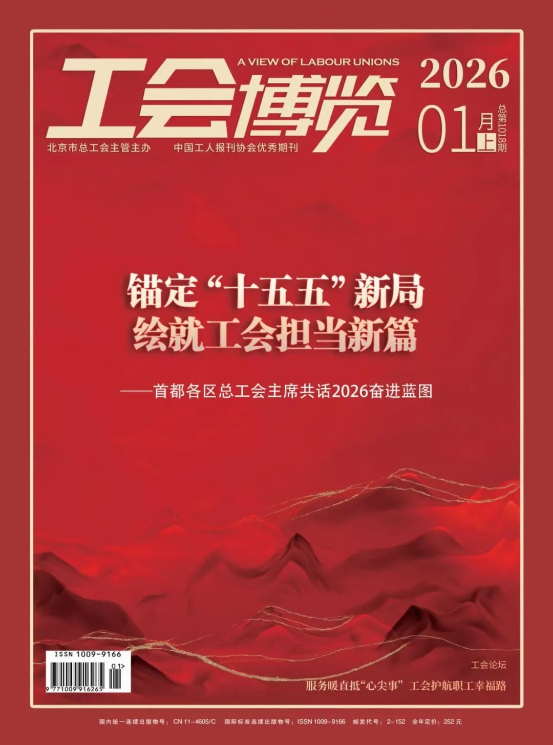 高校后勤研究
