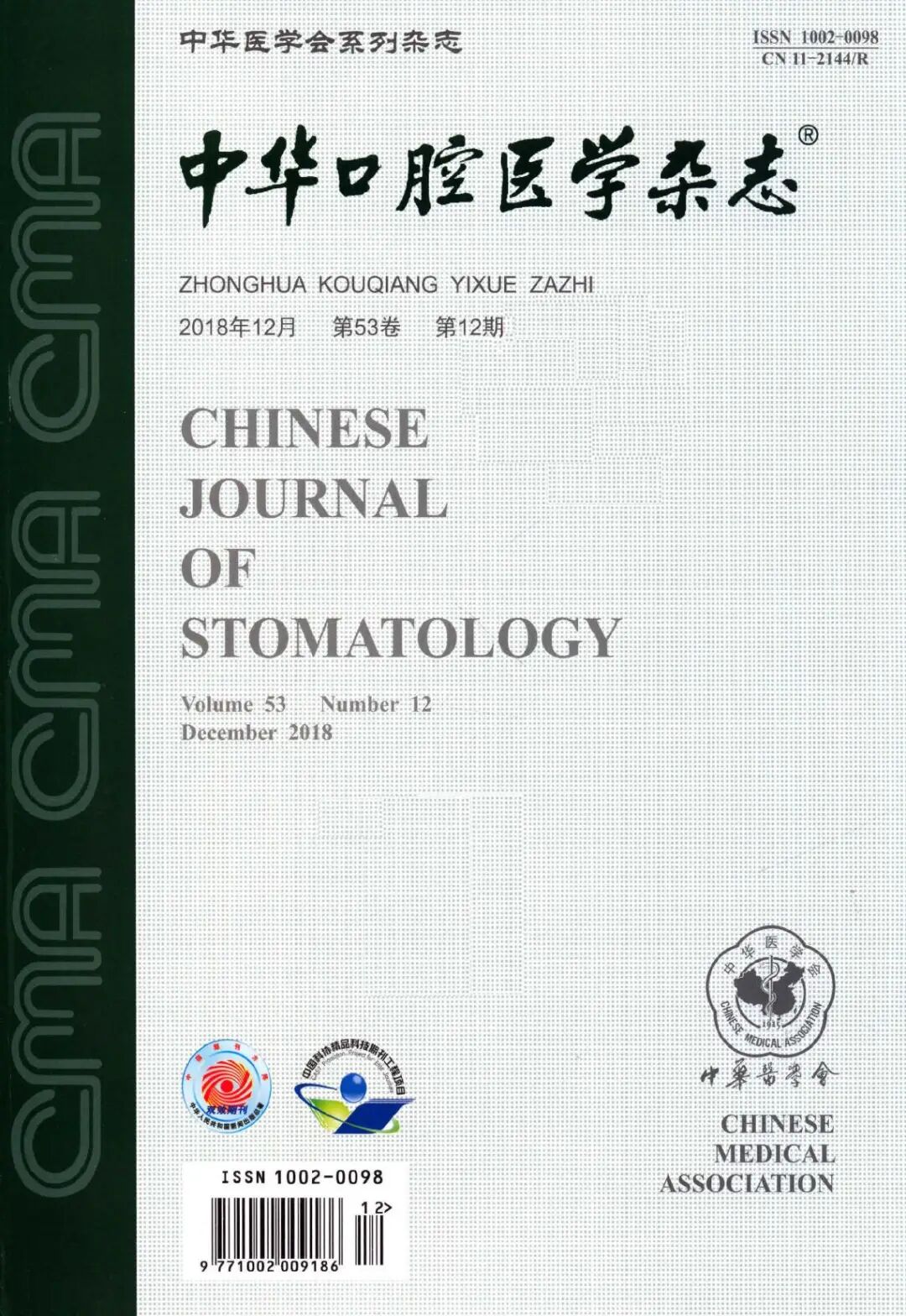 高校后勤研究