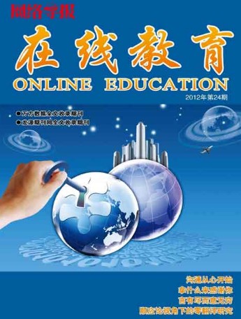 网络导报·在线教育