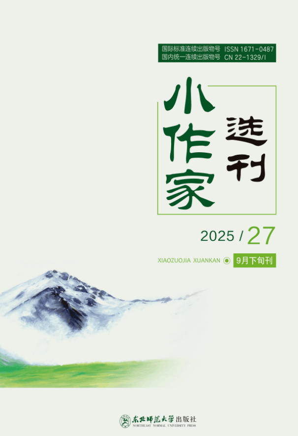小作家选刊（教学交流）