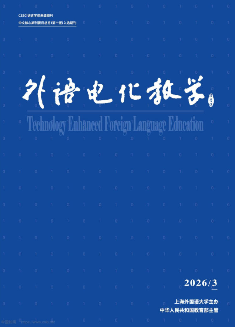 外语电化教学