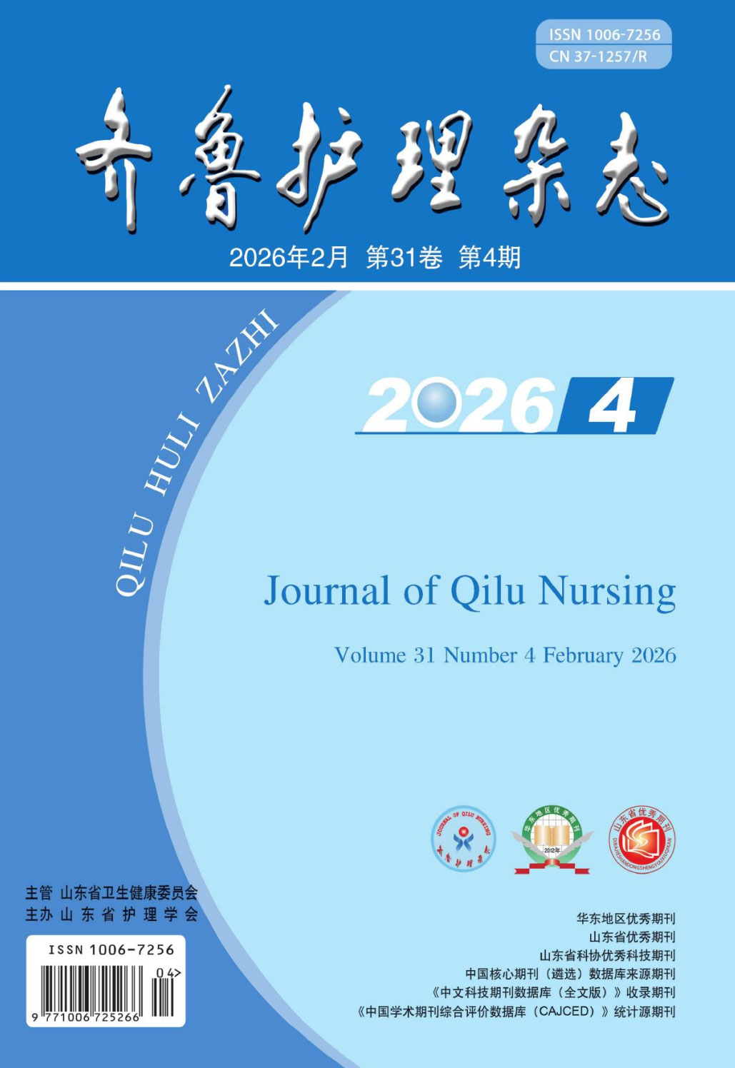 高校后勤研究