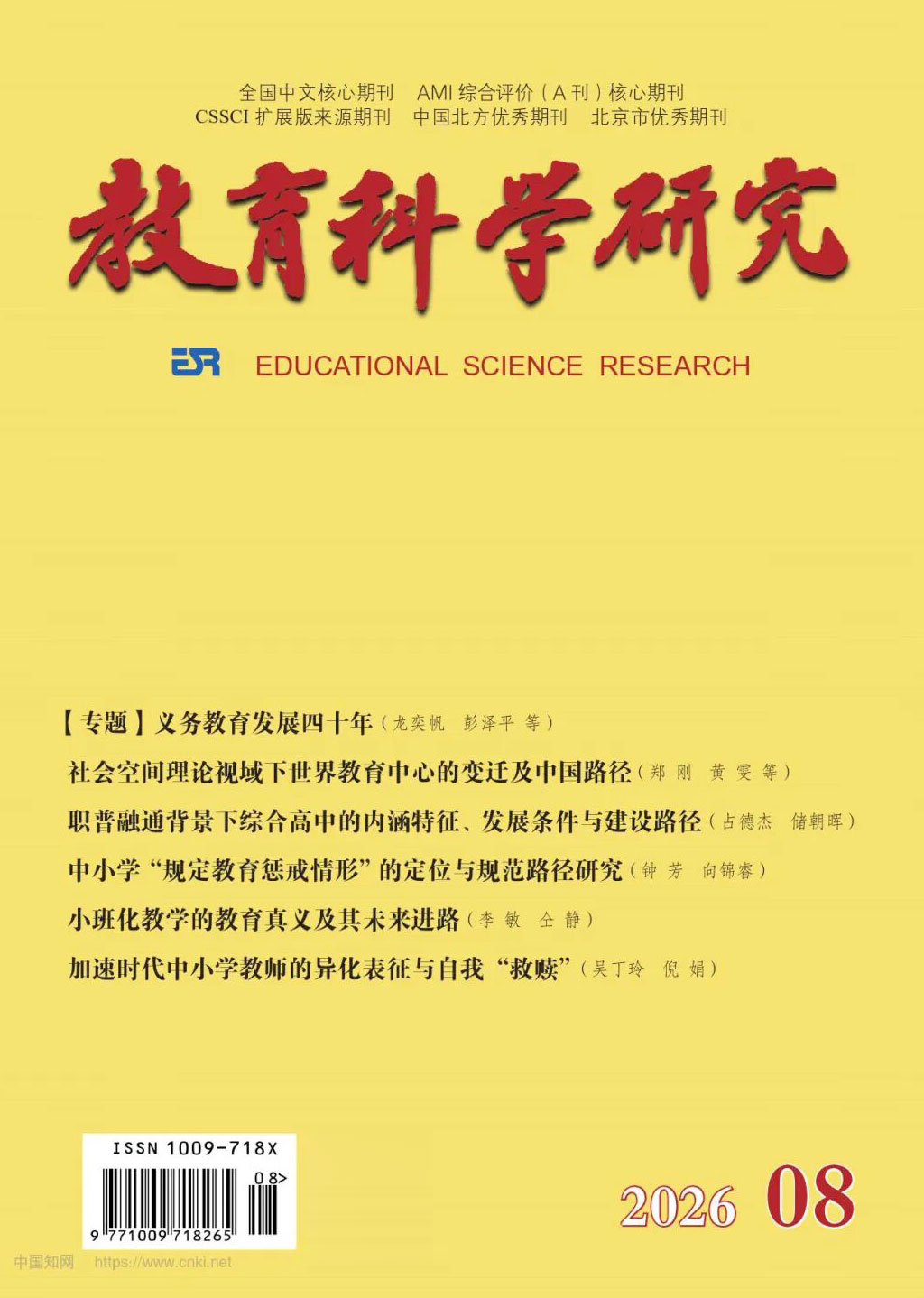 高校后勤研究