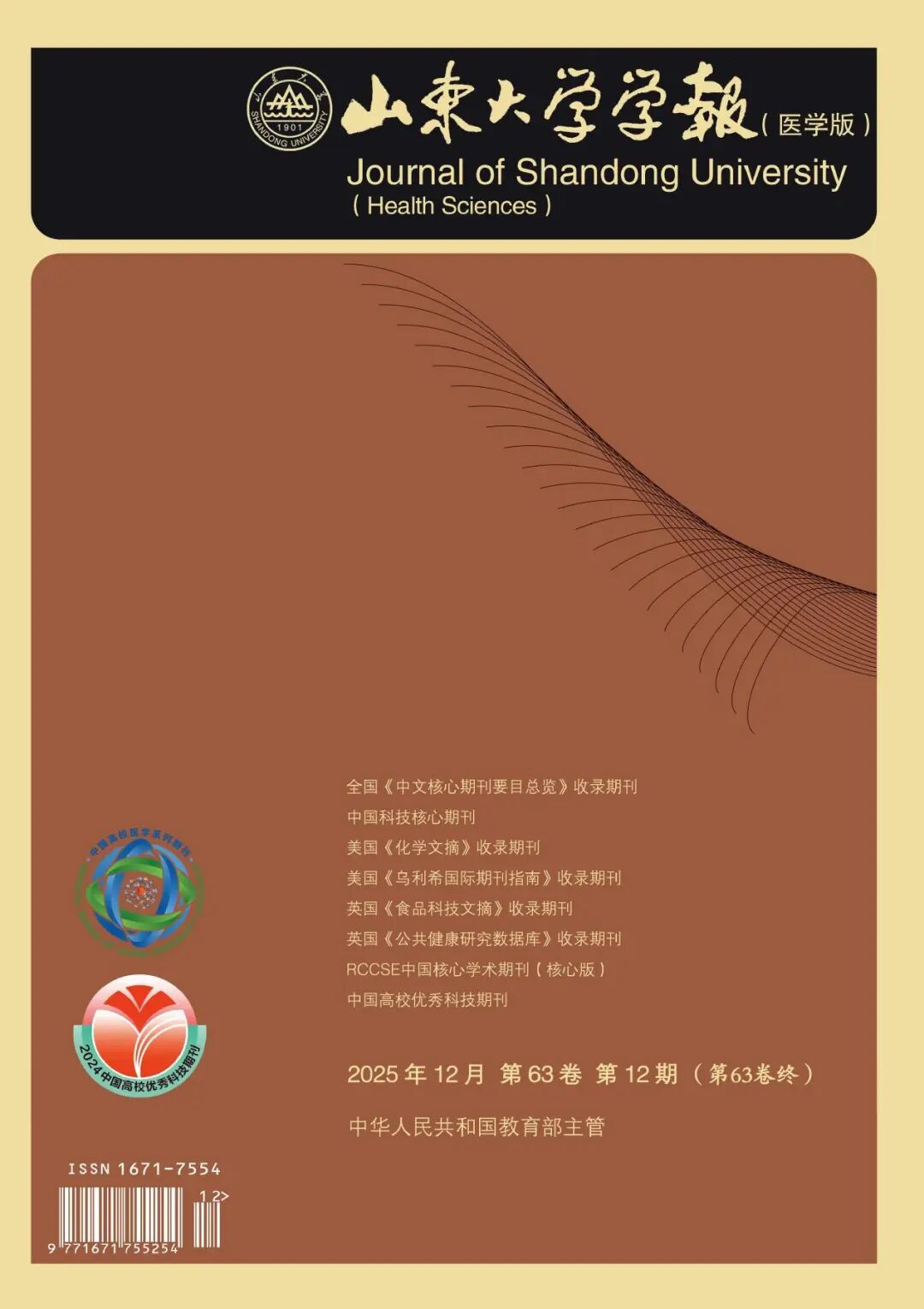 高校后勤研究