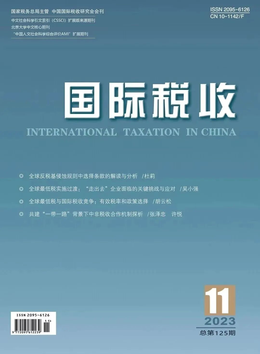 高校后勤研究
