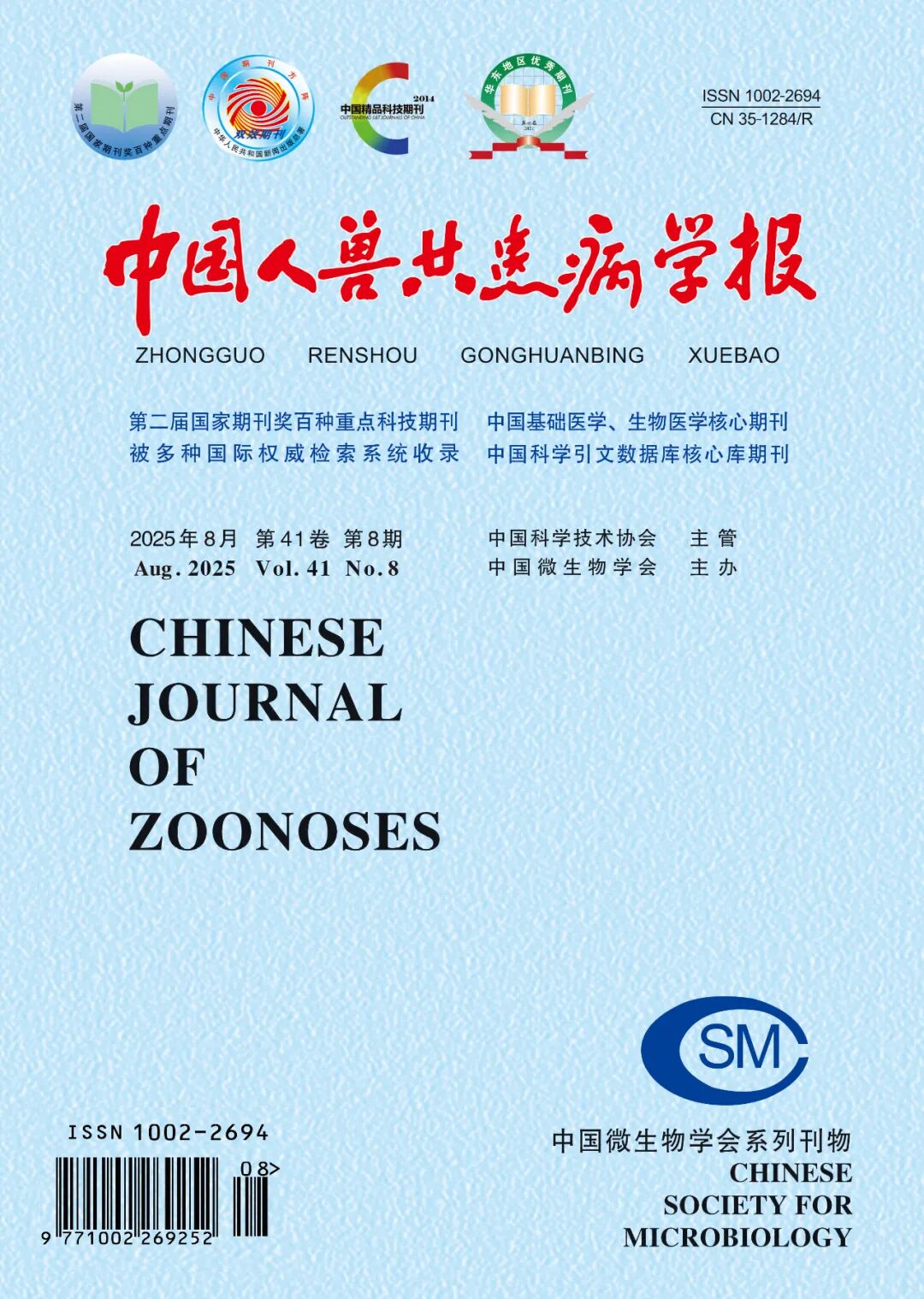 高校后勤研究