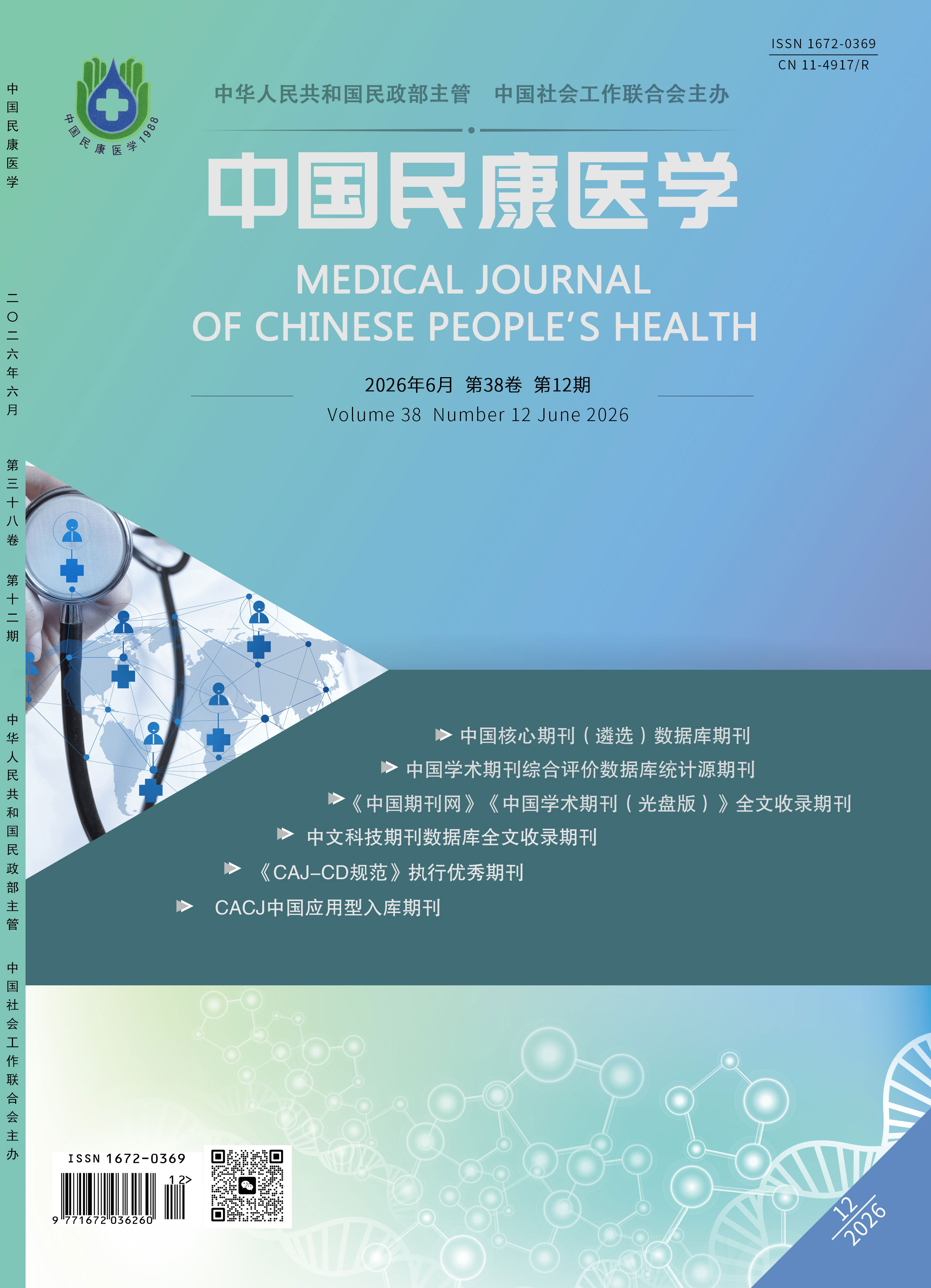 高校后勤研究