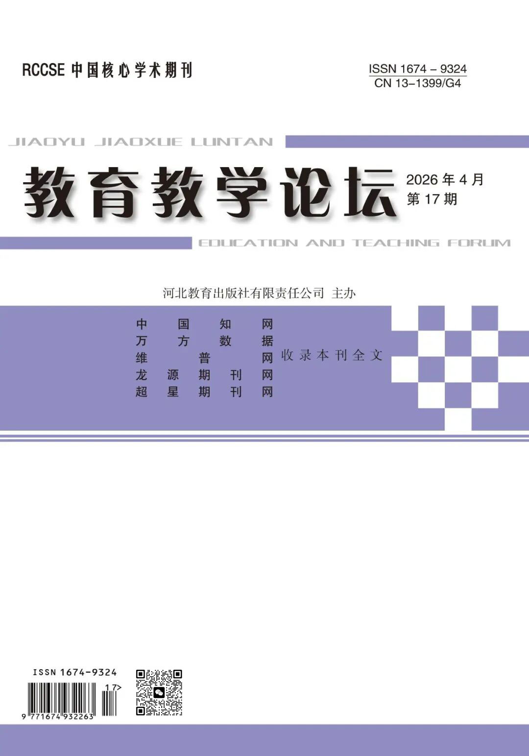 高校后勤研究