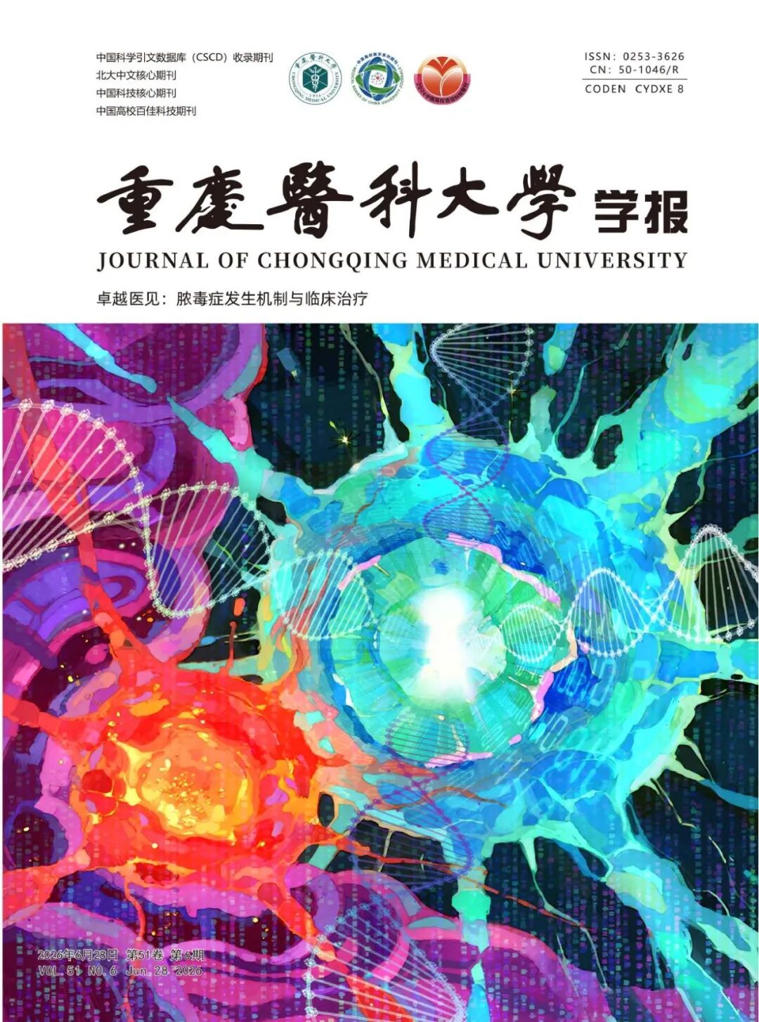 高校后勤研究