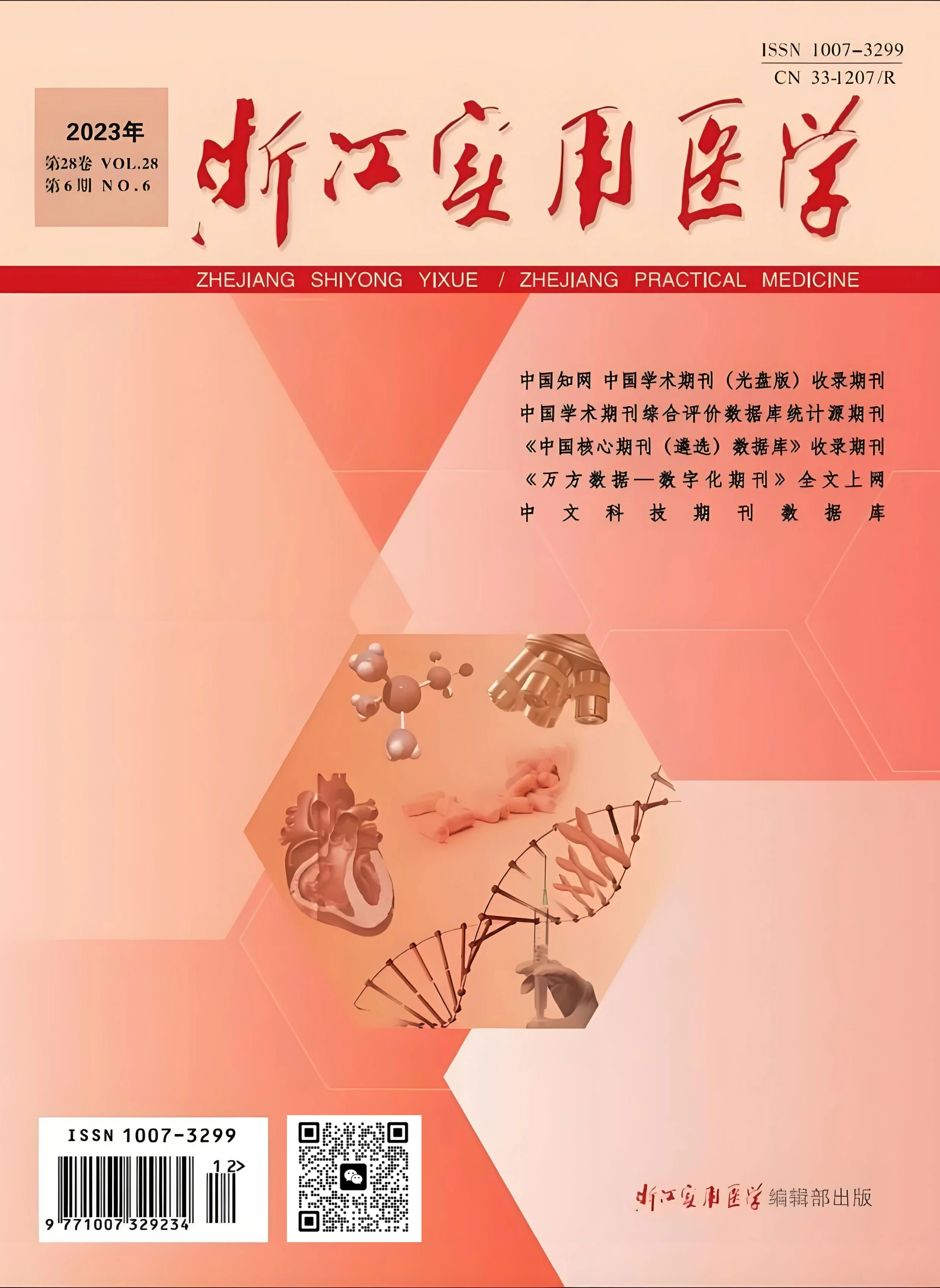 高校后勤研究