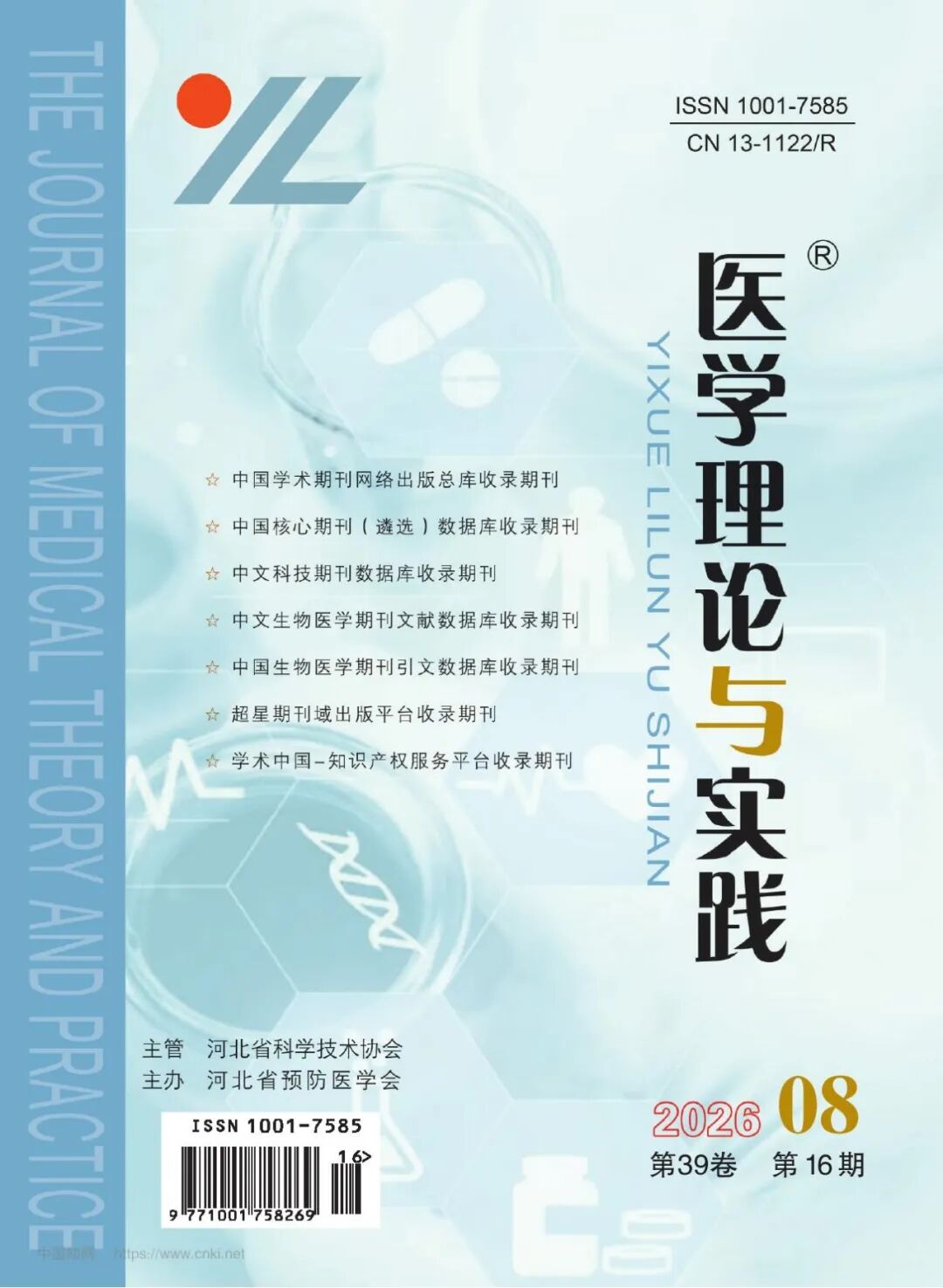 高校后勤研究