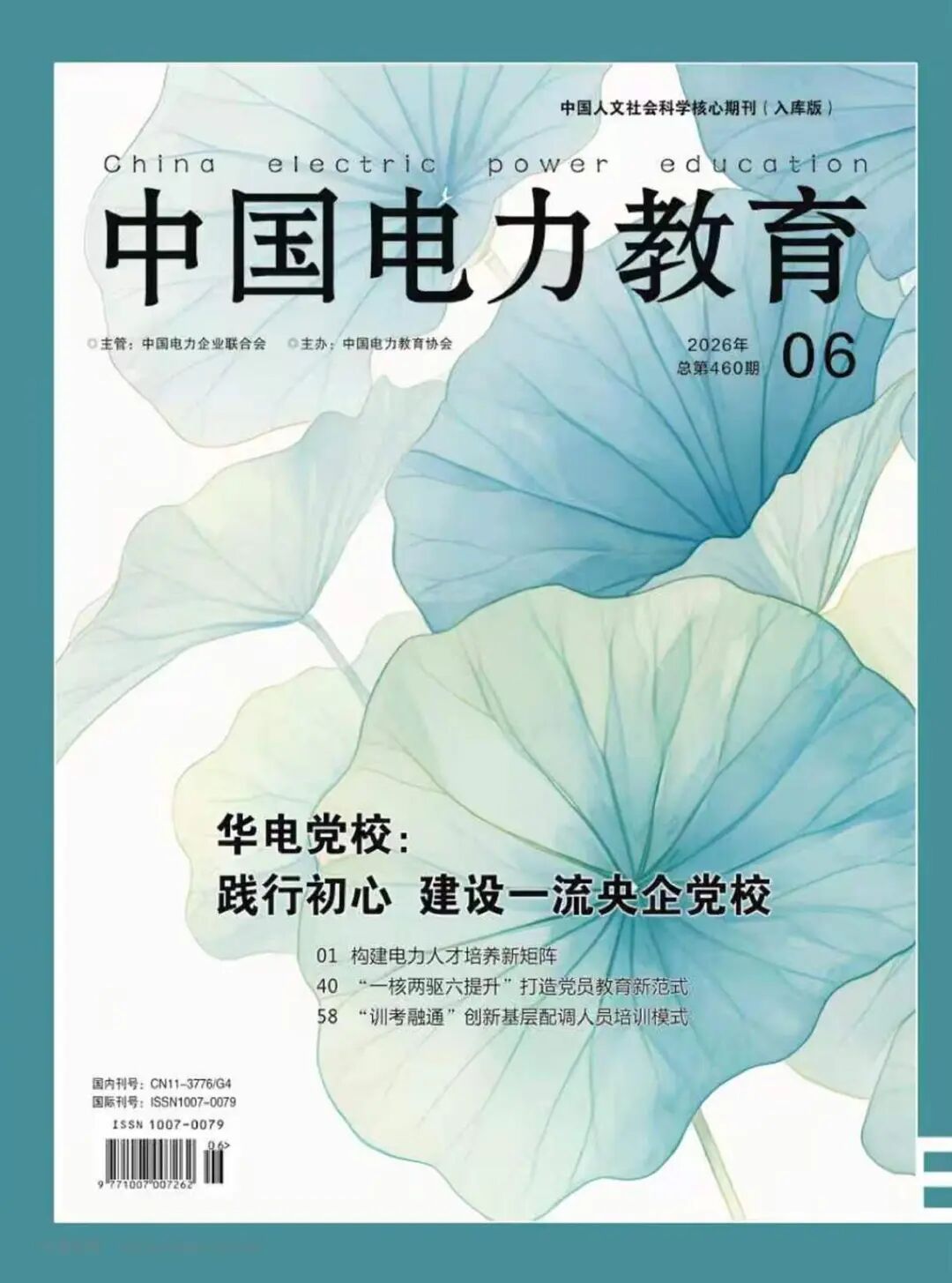 高校后勤研究