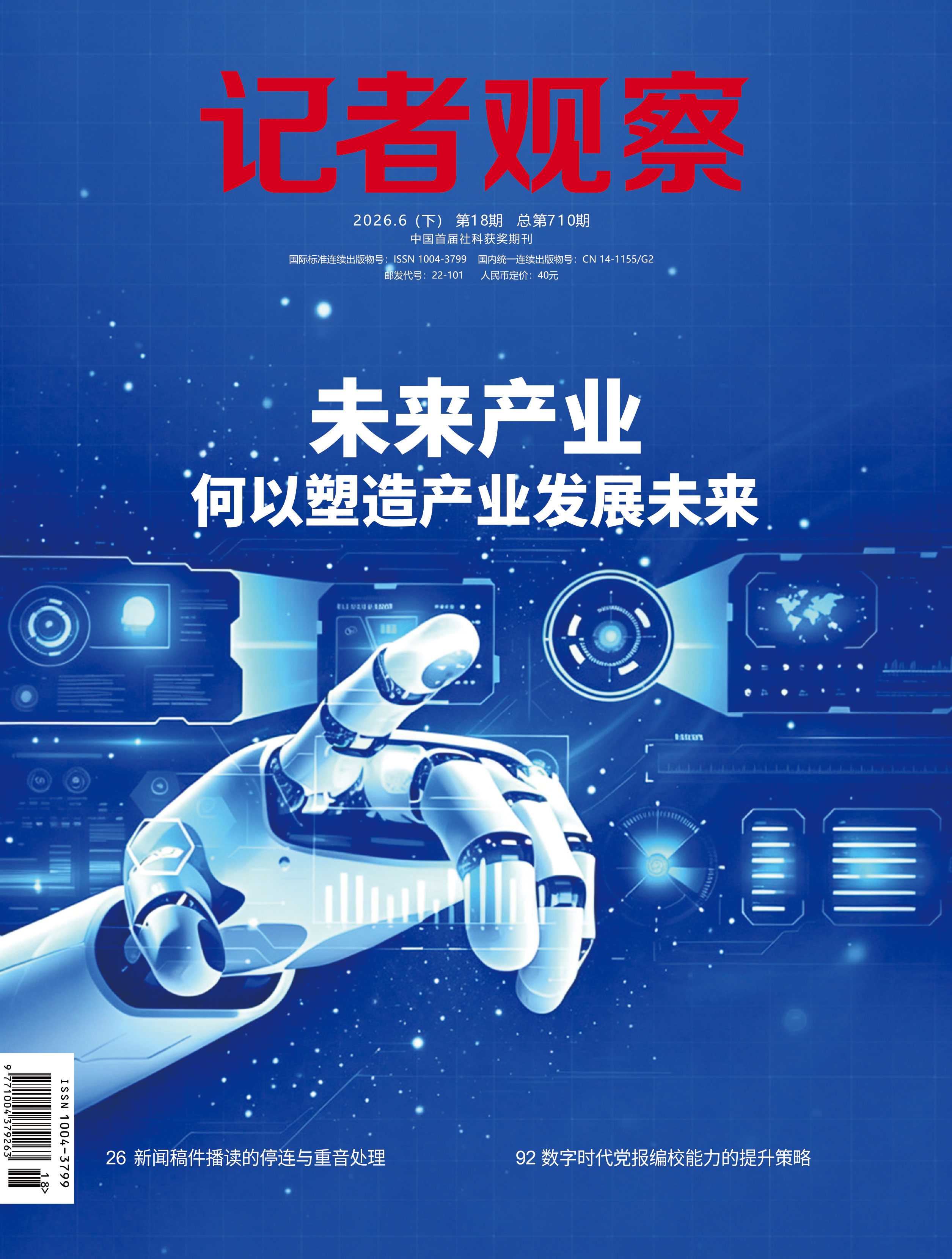高校后勤研究