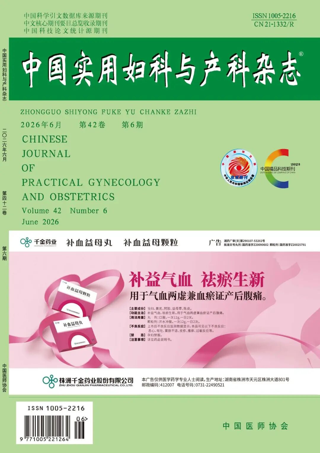 高校后勤研究