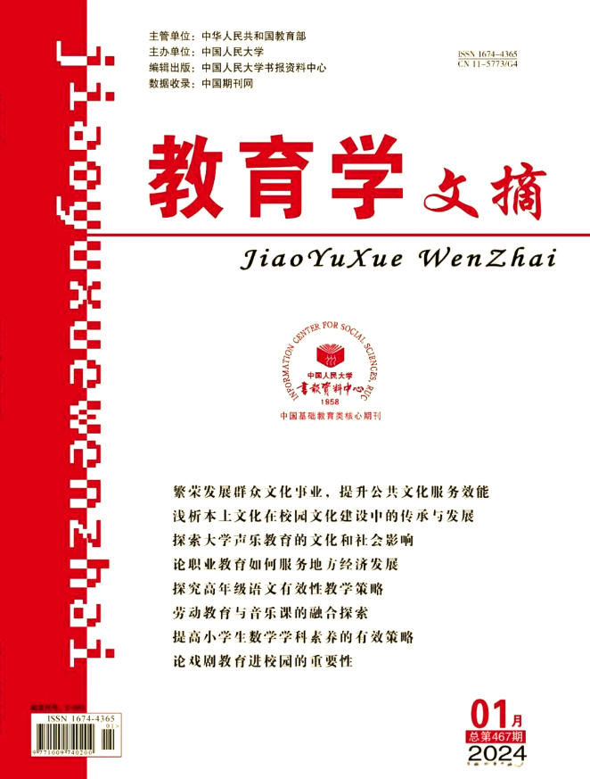 高校后勤研究