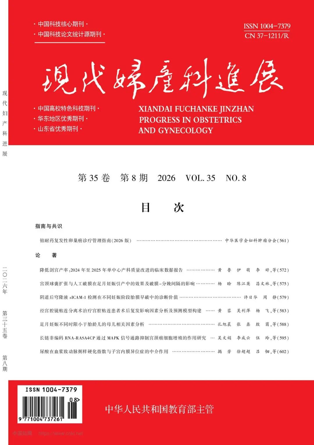 高校后勤研究
