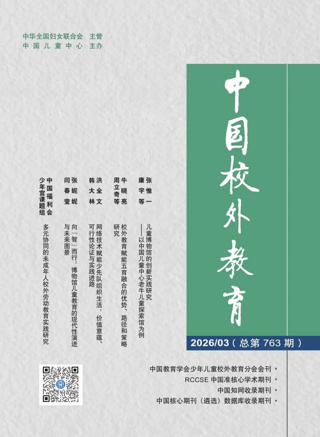 高校后勤研究