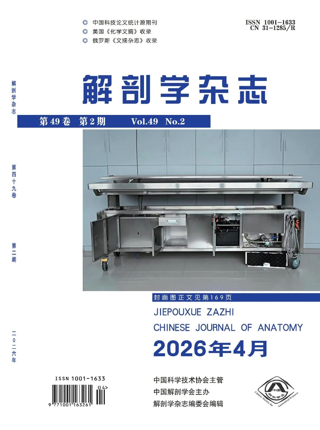 高校后勤研究