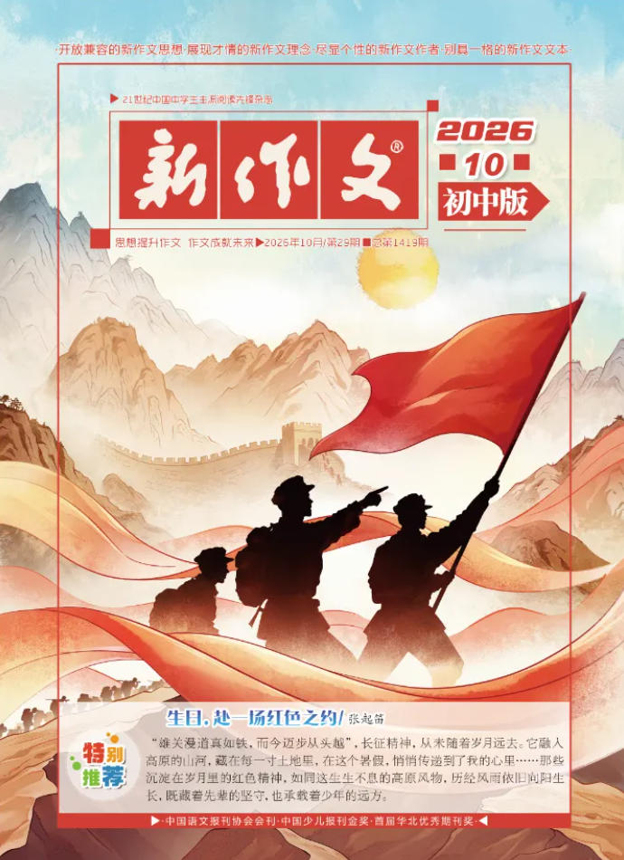 新作文