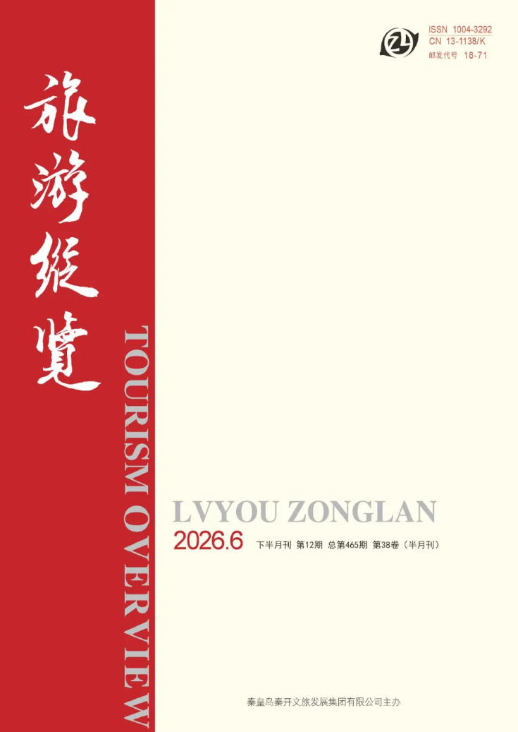 高校后勤研究