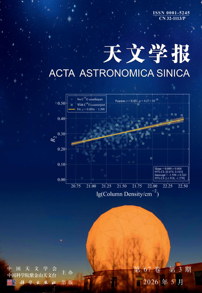天文学报