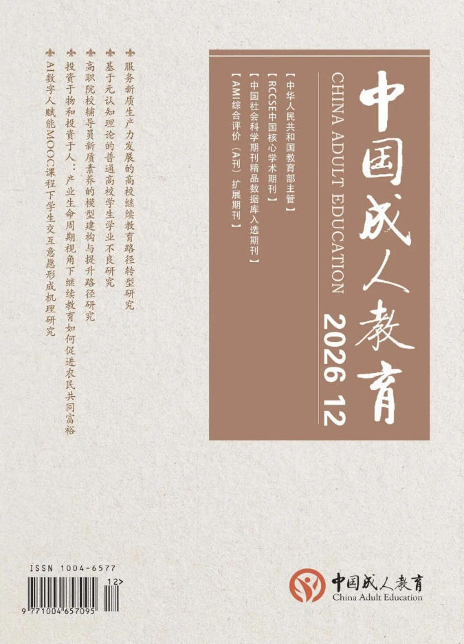 高校后勤研究