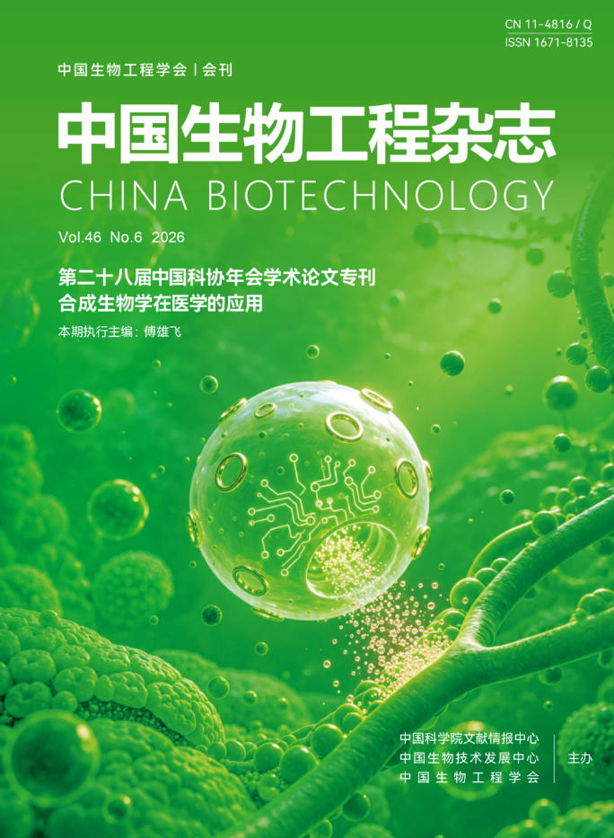 中国生物工程杂志