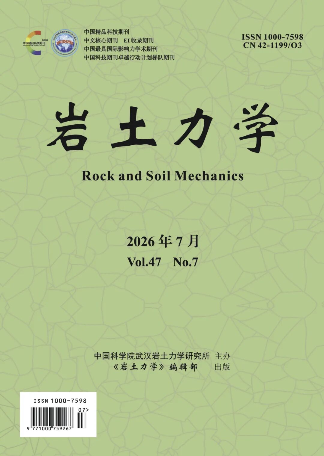 岩土力学