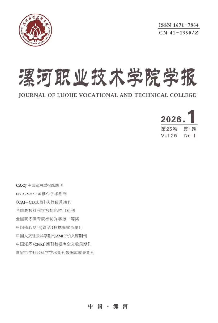 高校后勤研究