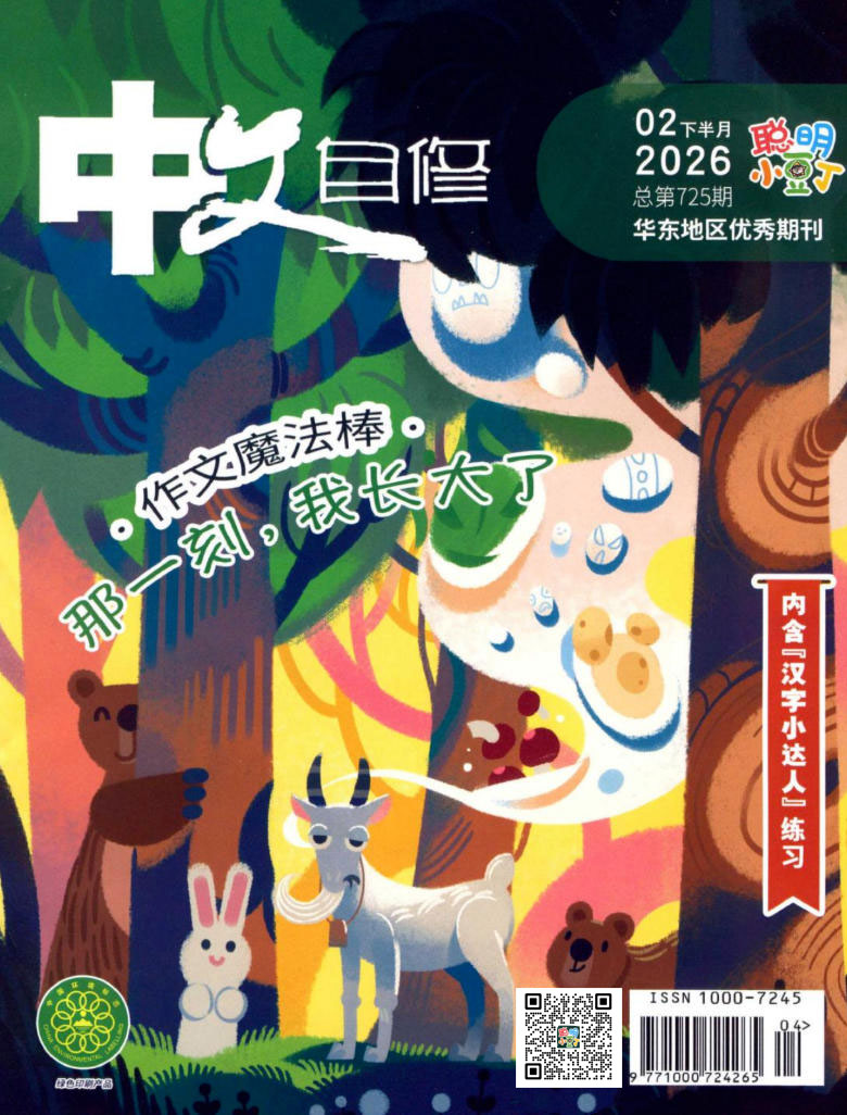 中文自修