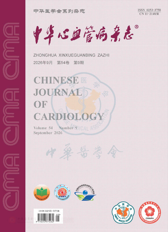 中华心血管病杂志