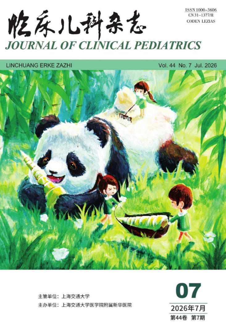 临床儿科杂志