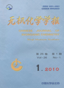 《无机化学学报》