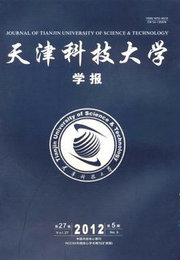《天津科技大学学报》