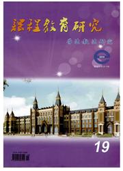 《课程教育研究:学法教法研究》