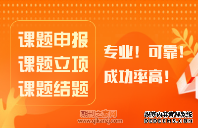 重大课题申报