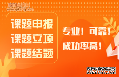 计算机课题立项